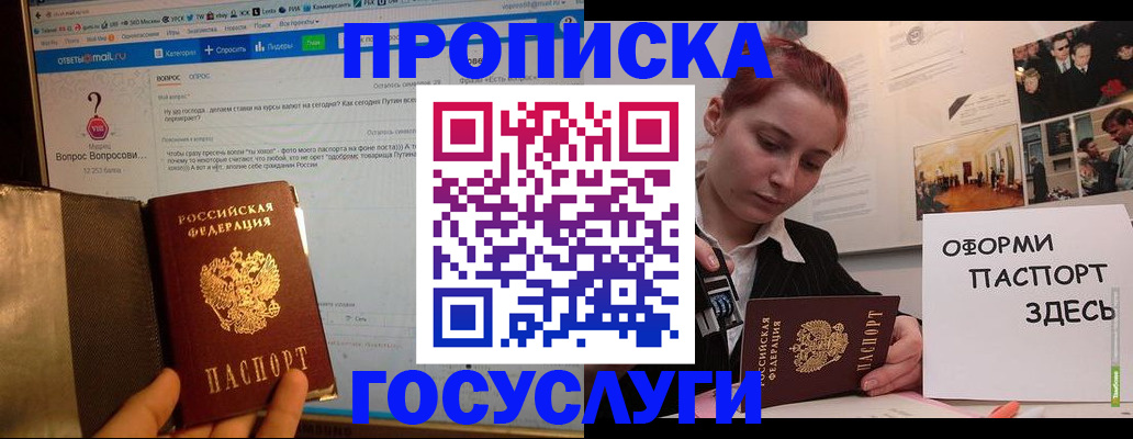 прописка для кредита в Раменском