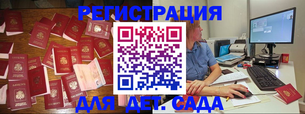 временная регистрация собственник в Раменском