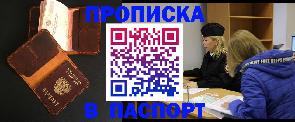 временная регистрация законно в Раменском